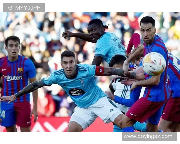 巴塞罗那与塞尔塔精彩对决在线直播全程回顾与分析