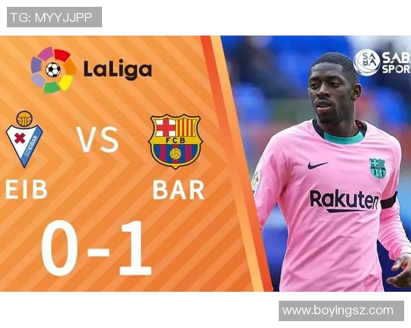 埃瓦尔对阵巴塞罗那直播比分实时更新及赛况分析