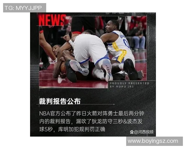 昨天NBA勇士与火箭比赛裁判表现引发热议球迷反响不一