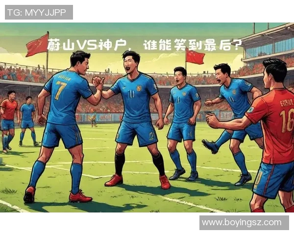 蔚山现代与柏斯光荣激战在即谁能在这场对决中笑到最后