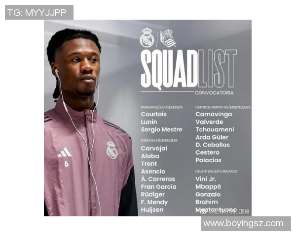 皇马迎战皇家社会首发阵容解析及比赛前瞻分析 皇马迎战皇家社会首发阵容解析及比赛前瞻分析