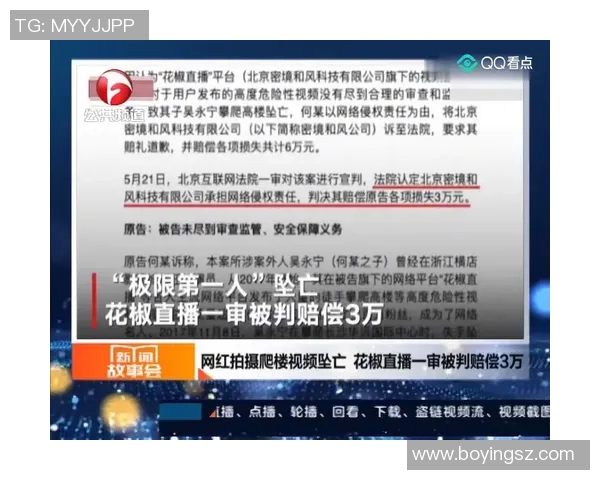 广州极限运动队的进攻策略与热点分析探讨