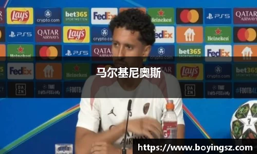 马尔基尼奥斯